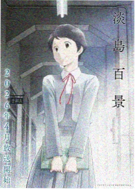 动漫设计专业学生原创短片雾港信箱的关键帧